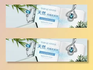 黄金饰品奢侈品banner海报图片