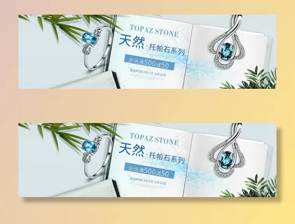 黄金饰品奢侈品banner海报图片 黄金饰品奢侈品banner海报图片