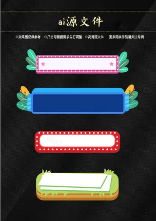 爆款标题框图片