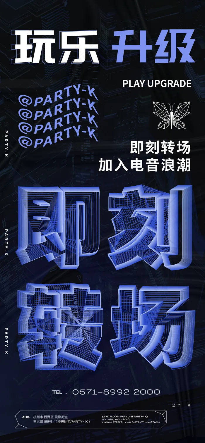 即刻转场 KTV 酒吧图片(1284x2779)psd模版下载