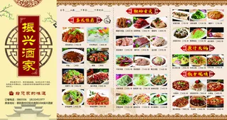 菜单折页图片