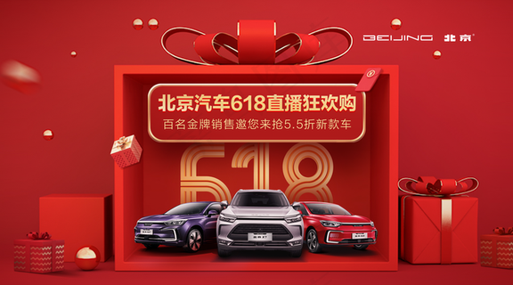 618活动背景图片