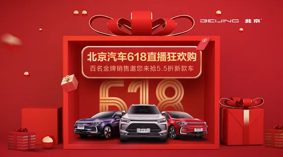 618活动背景图片