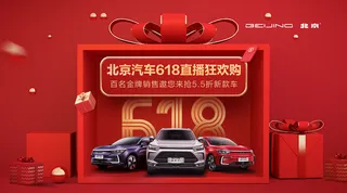 618活动背景图片