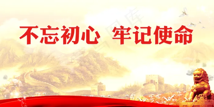 党建背景 图片(2362x1181)psd模版下载