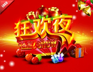 圣诞节海报图片