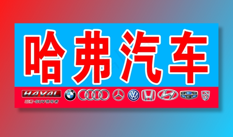 汽车图片