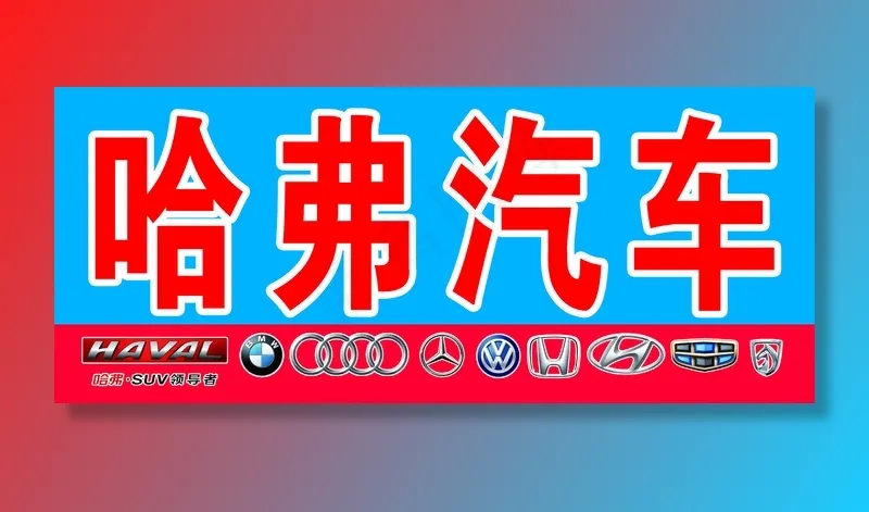 汽车图片(7579x3150)psd模版下载