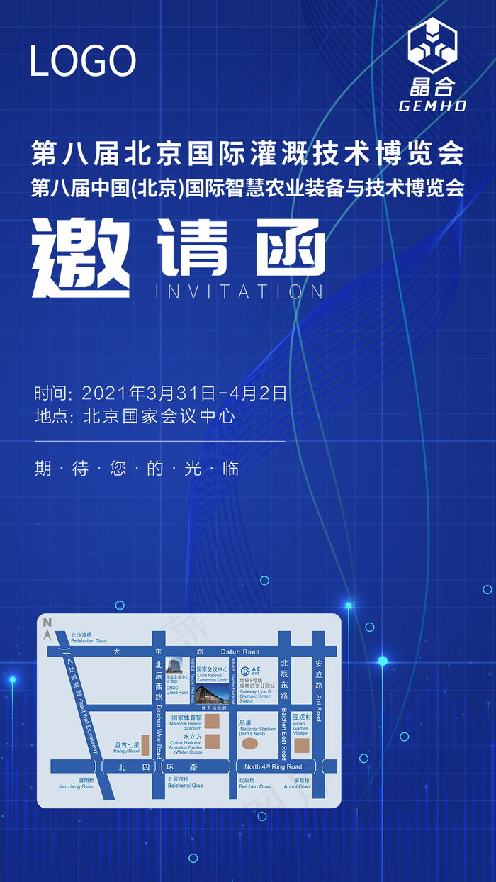 邀请函图片(1080x1920)psd模版下载