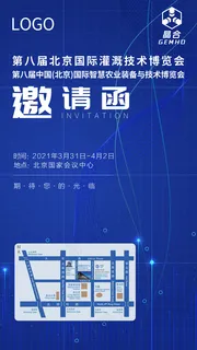 邀请函图片 邀请函图片