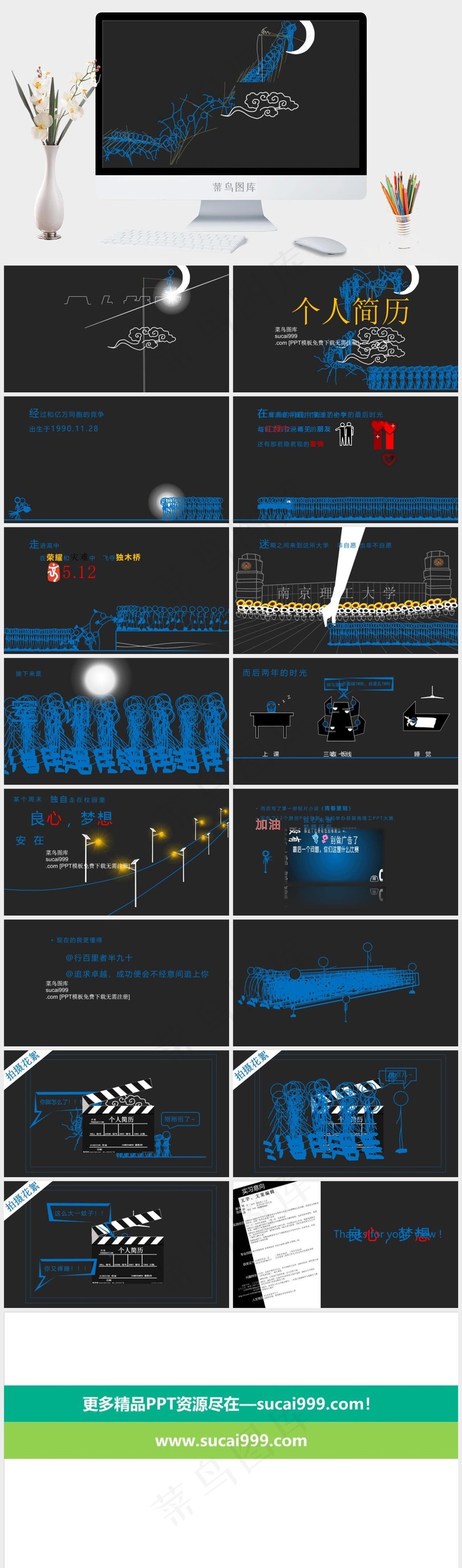 创意个人简历动画PPT幻灯片灰色简洁PPT模板