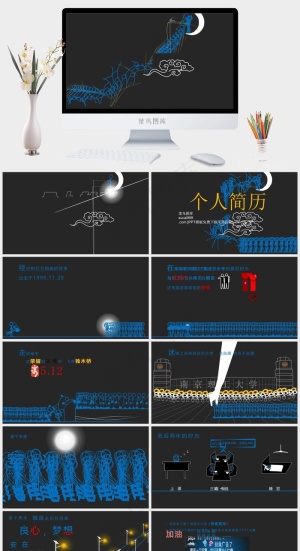 创意个人简历动画PPT幻灯片灰色简洁PPT模板