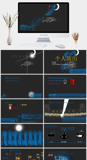 创意个人简历动画PPT幻灯片灰色简洁PPT模板预览图