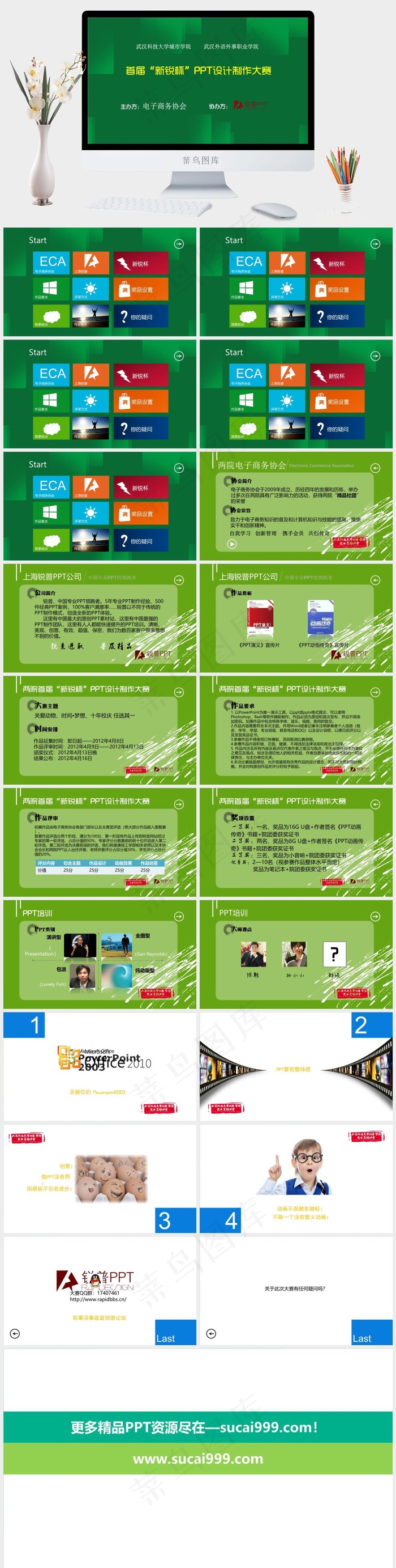 流畅切换仿win8开始菜单ppt模板绿色营销简洁PPT模板