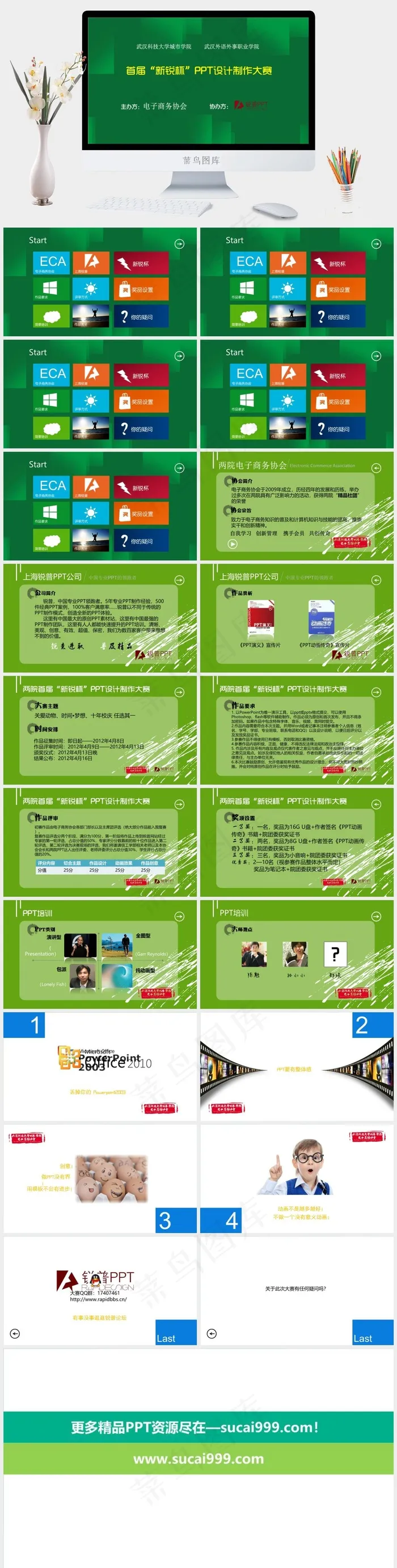 流畅切换仿win8开始菜单ppt模板绿色营销简洁PPT模板