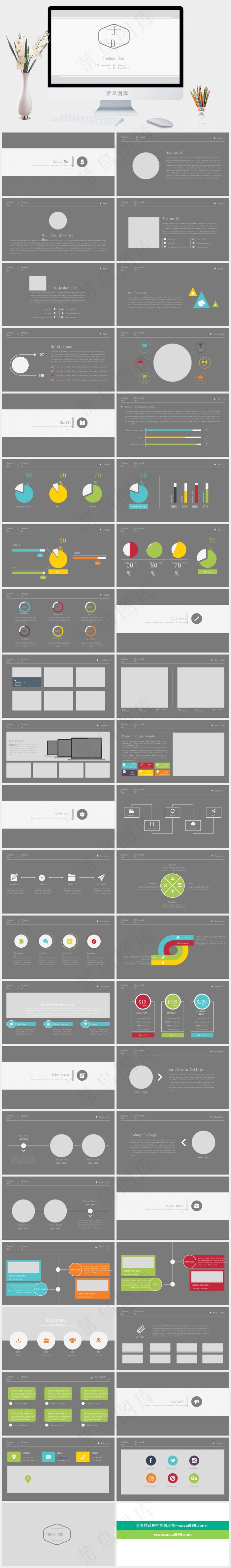 个人简历ppt模板下载白色简洁素雅PPT模板