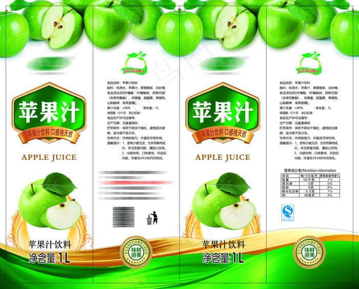 苹果汁包装图片(4882x3937)psd模版下载