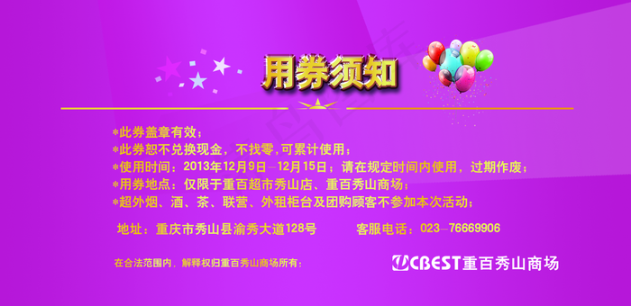 现金券图片(1606×708像素(300dpi))psd模版下载