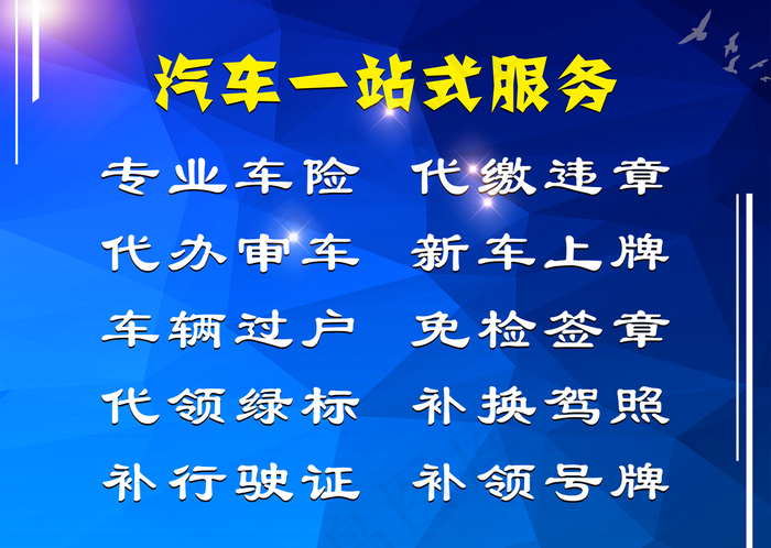 汽车一站式服务图片