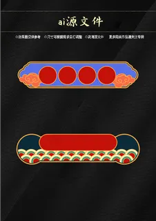 中式标题框图片