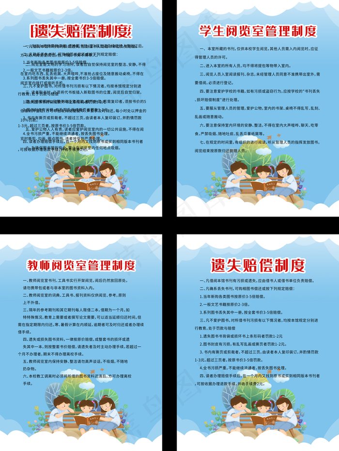 图书馆管理图片