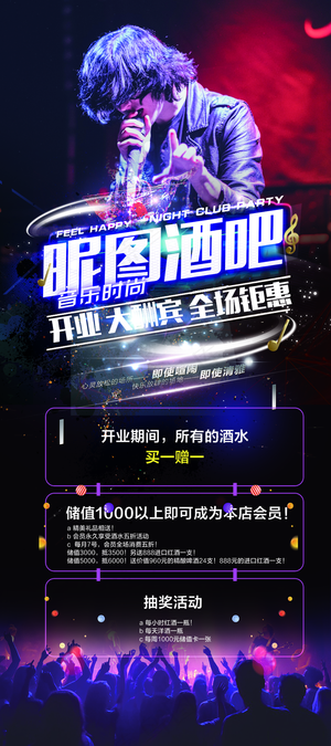 酒吧展架图片
