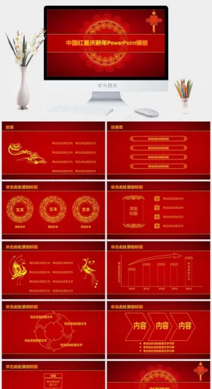 喜庆中国红ppt开门红ppt红色中国风PPT模板预览图