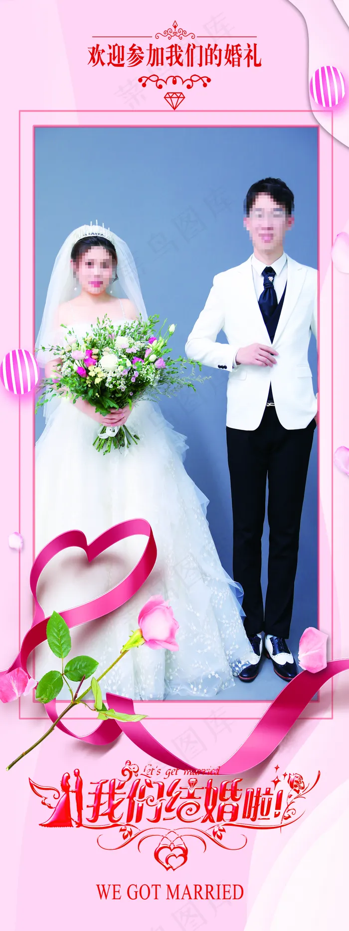 婚礼迎宾展架图片(3543x9449)psd模版下载