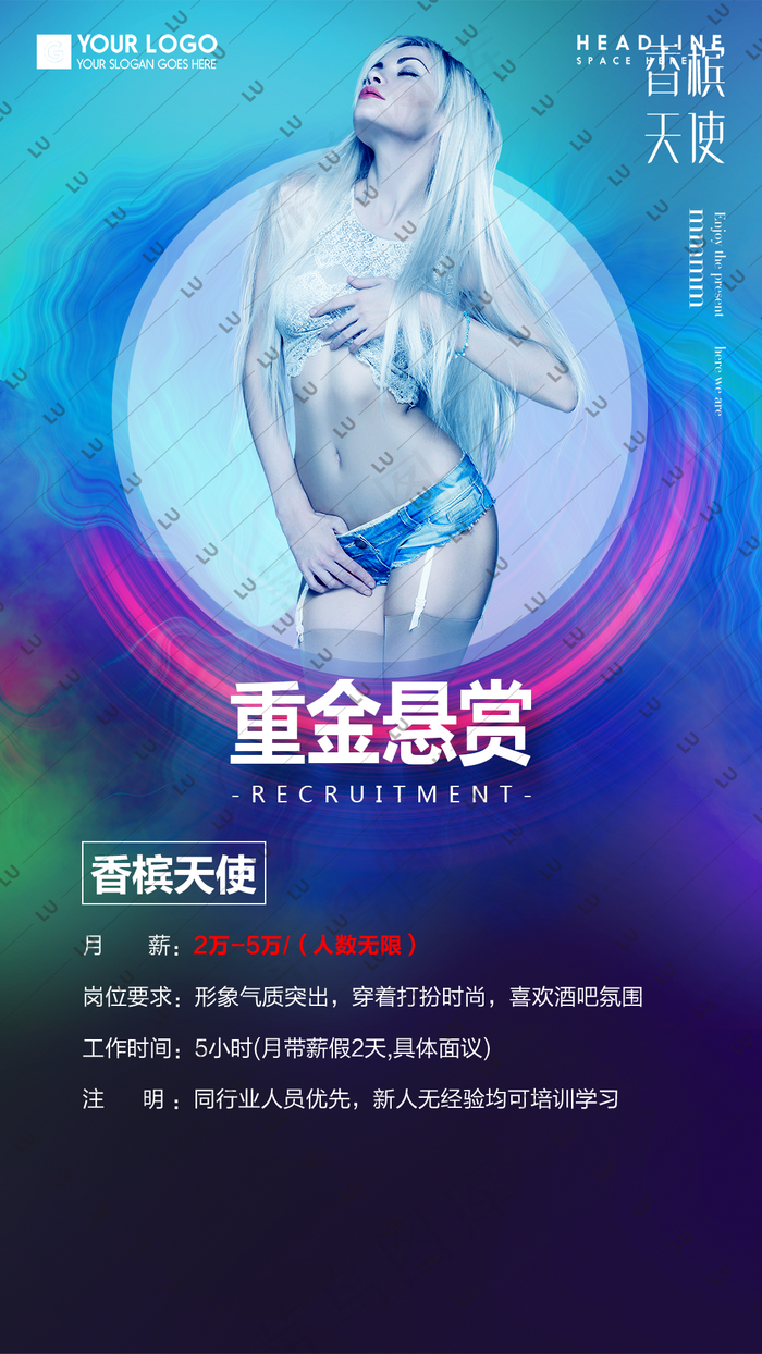 派对 夜场 酒吧 嘉宾海报图片(1080x1920)psd模版下载