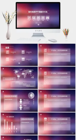 紫色IOS风格半透明矩形商务汇报PPT营销PPT模板预览图