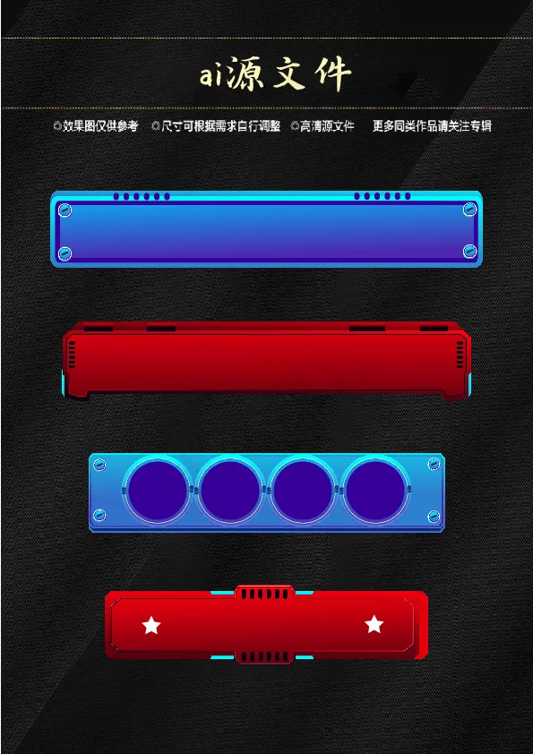标题栏图片(0×0像素())ai矢量模版下载