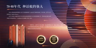 大气背景 高端展板图片