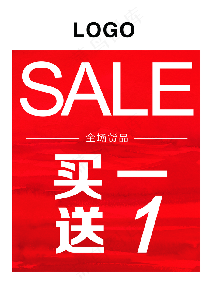 SALE 特卖图片(3543x4724)psd模版下载