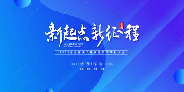 展板背景图片 展板背景图片