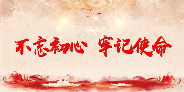 党建背景 图片(2362x1181)psd模版下载