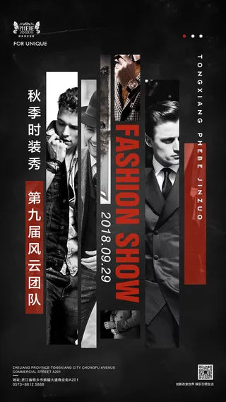 酒吧夜店商务部风云团队海报图片