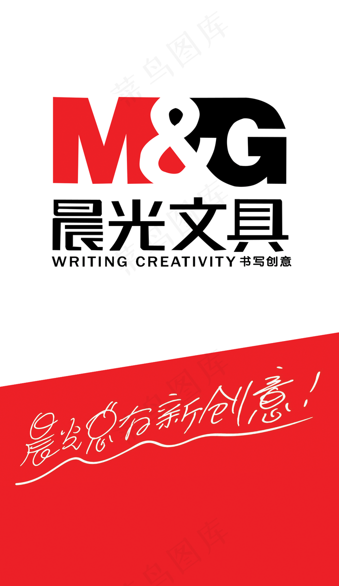 晨光文具图片