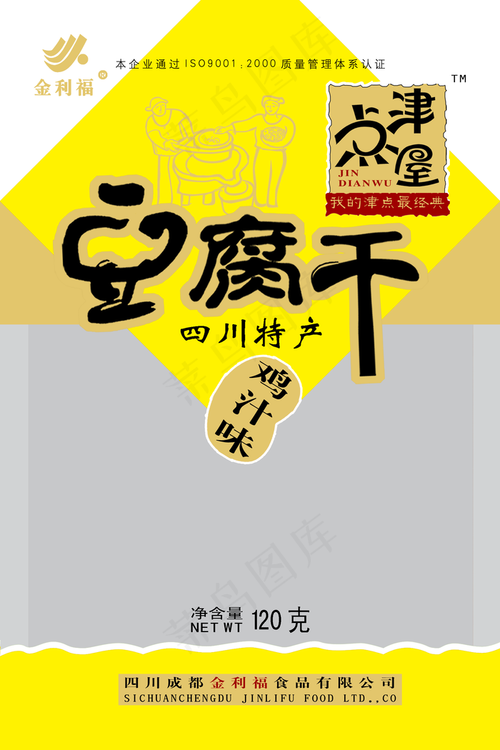 中国风包装图片