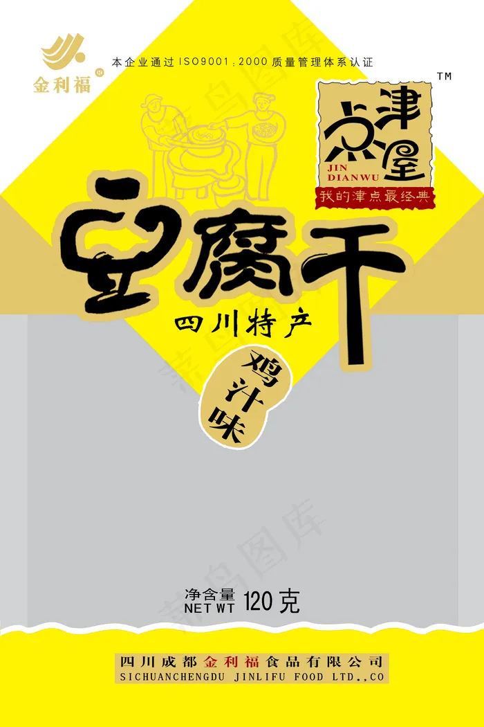 中国风包装图片(1866x2799)psd模版下载