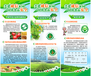 绿色食品展架图片