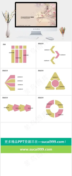 春天PPT背景模板橘色橙色柔美PPT模板