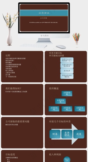 u5496u5561u8272u516cu53f8u4f1au8baeu62a5u544aPPTu6a21u677f红色简洁PPT模板预览图
