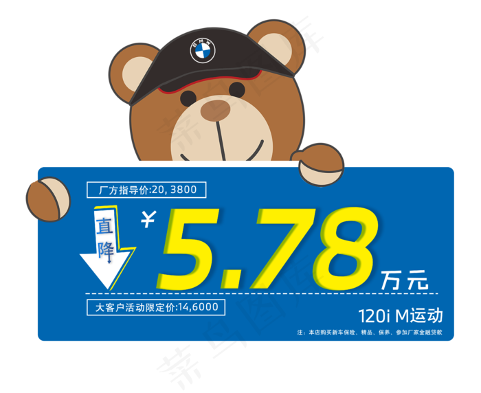 车顶牌图片(4723x3856)psd模版下载