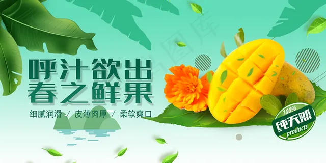 芒果海报图片 芒果海报图片