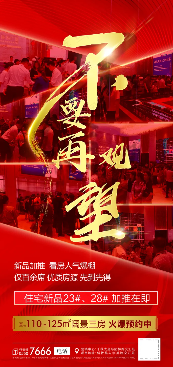 热销图片(1500x3185)psd模版下载
