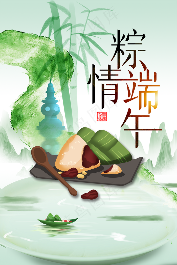 中国风粽情端午端午节海报图片(3150×4724像素(200dpi))psd模版下载