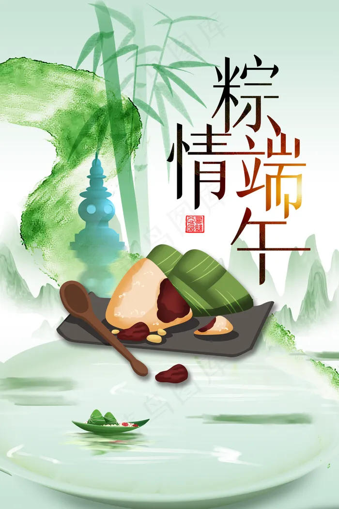 中国风粽情端午端午节海报图片(3150×4724像素(200dpi))psd模版下载