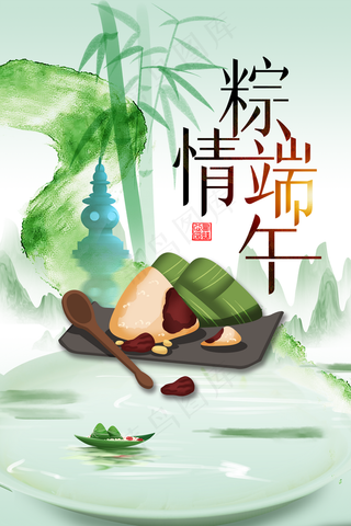 中国风粽情端午端午节海报图片