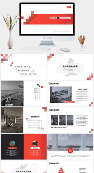 红黑配色小方块创意扁平化商务汇报p...白色营销PPT模板预览图