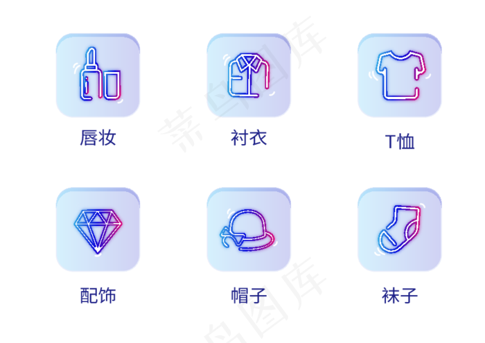 生活小图标图片(0×0像素())ai矢量模版下载